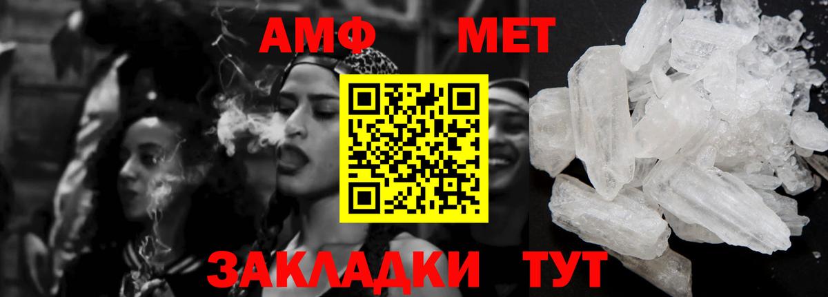 АМФ Розовый  Вход с VPN  АМФЕТАМИН  Миасс 