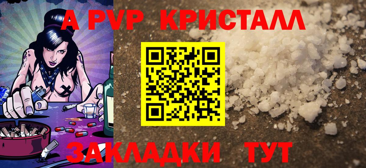 Alpha PVP СК КРИС Миасс