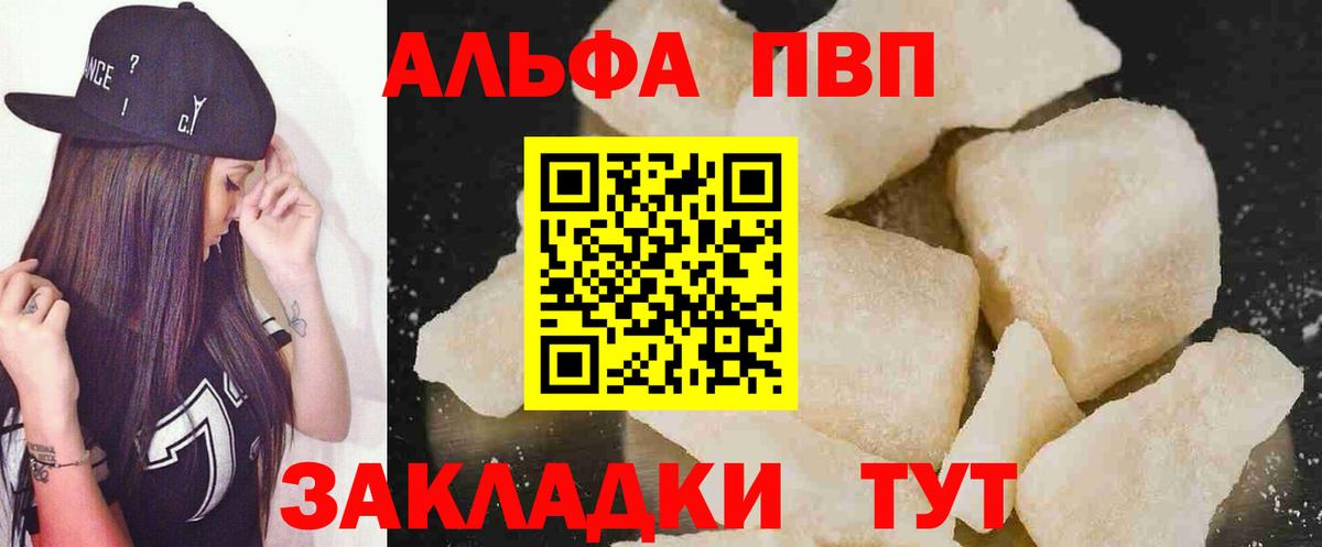 Миасс  A-PVP СК КРИС  A PVP VHQ  A PVP мука  Вход с VPN 