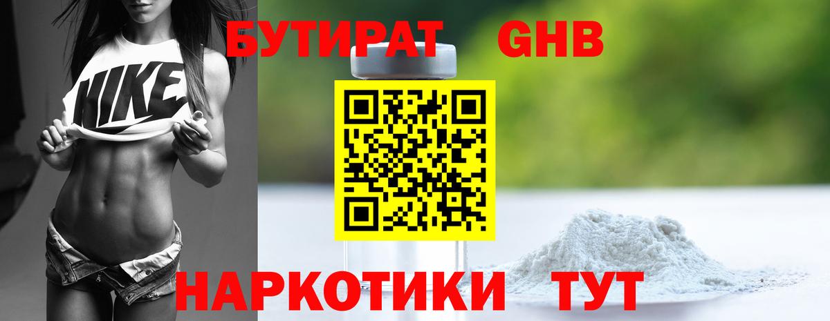 Миасс  БУТИРАТ оксана  Вход с VPN 