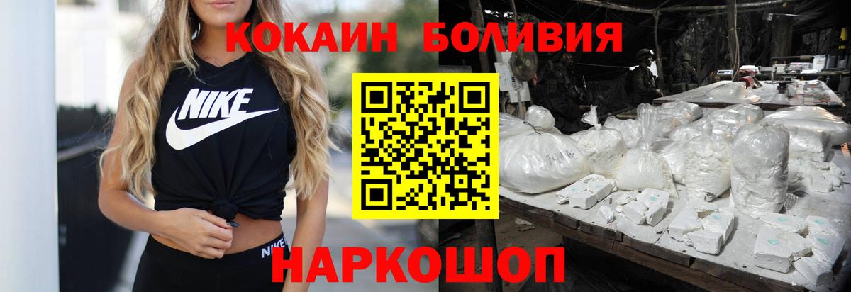 КОКАИН FishScale Миасс