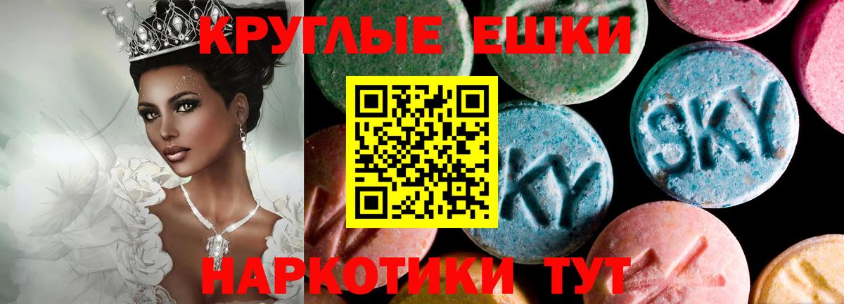 Экстази 280 MDMA  Вход с VPN  Миасс 
