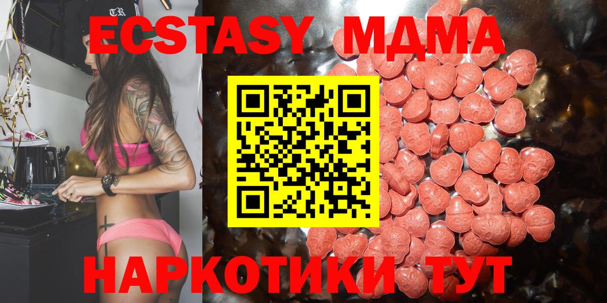 Ecstasy mix Миасс