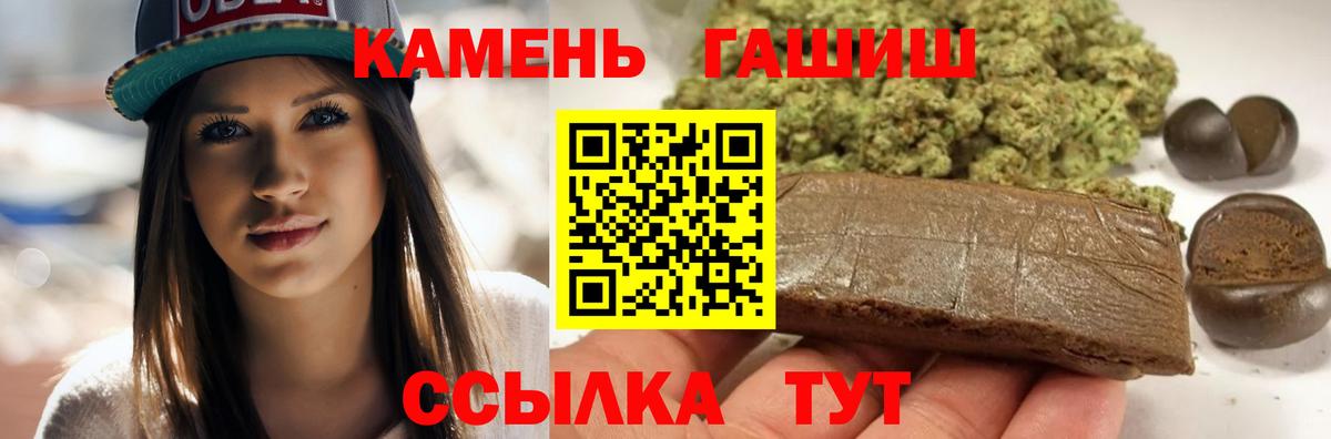 ГАШИШ гашик  Вход с VPN  Миасс 