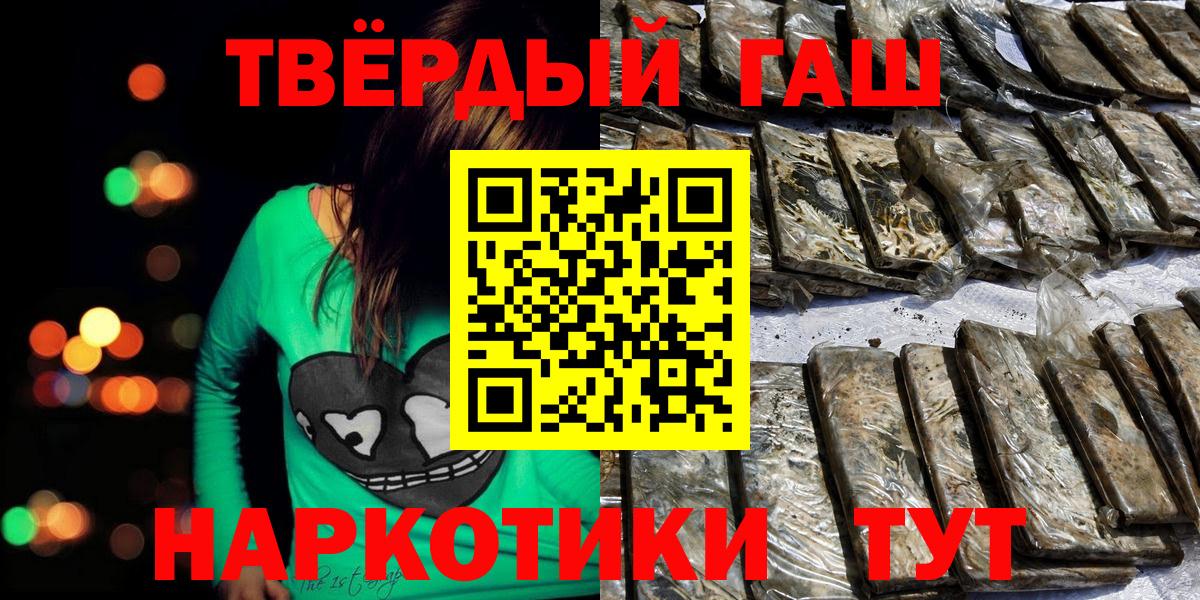 ГАШИШ убойный Миасс