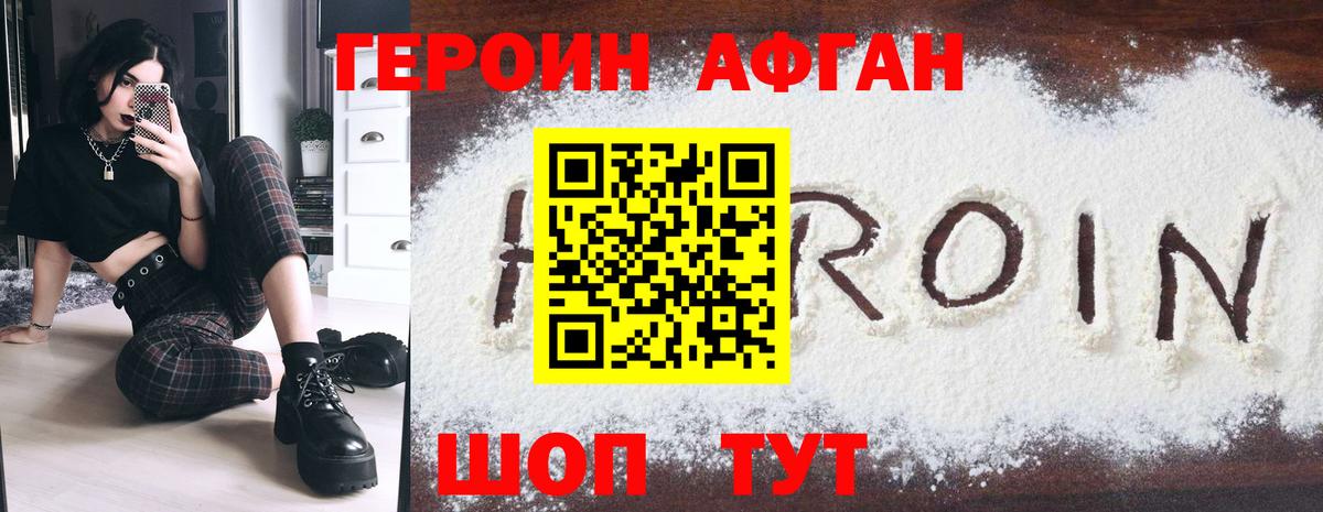 Миасс  Героин герыч  Вход с VPN 