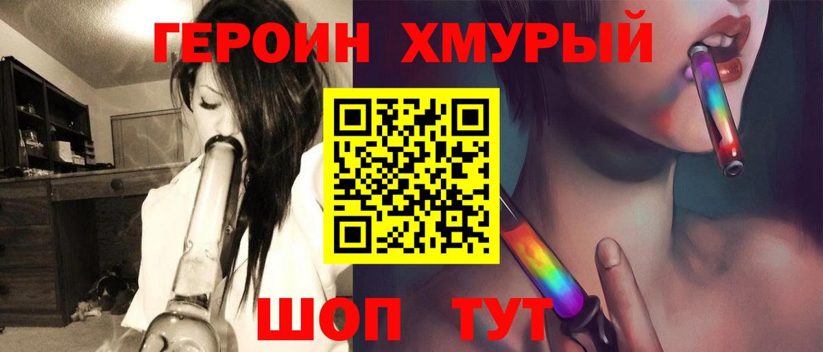 ГЕРОИН афганец Миасс