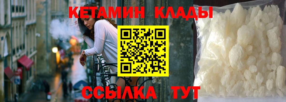 Миасс  Кетамин VHQ  Вход с VPN 