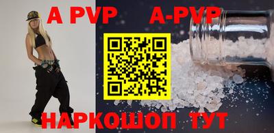а пвп мука Донской