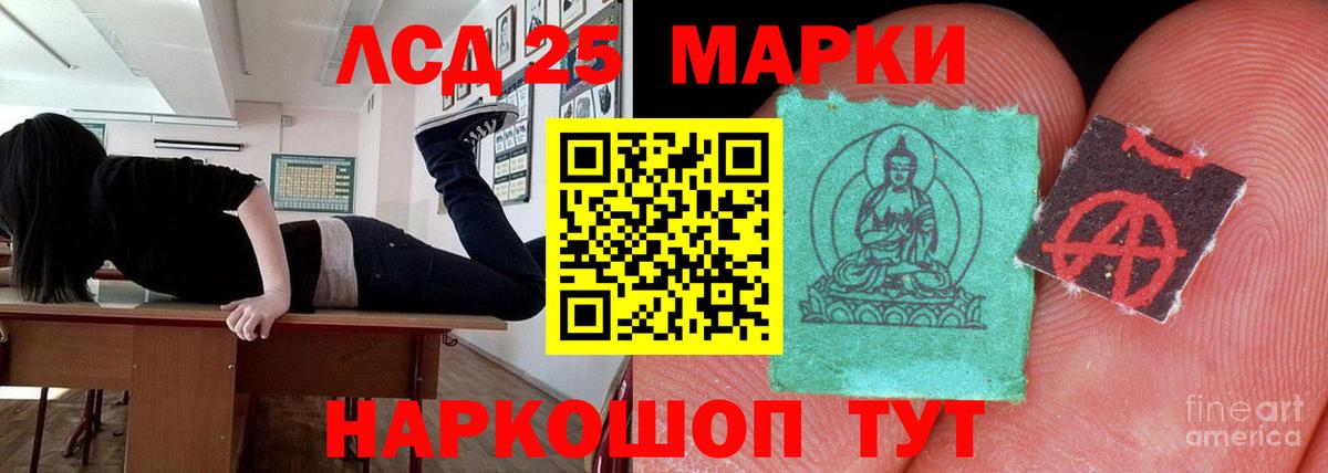 LSD-25 экстази ecstasy Миасс