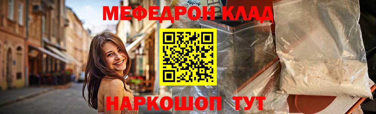 МЯУ-МЯУ мяу мяу  закладка  МЯУ-МЯУ  Вход с VPN  Миасс  mega   МЯУ-МЯУ мяу мяу 