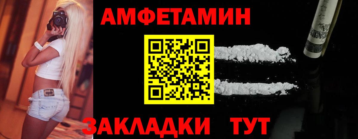 Миасс  МЕТАМФЕТАМИН Декстрометамфетамин 99.9%  Вход с VPN 