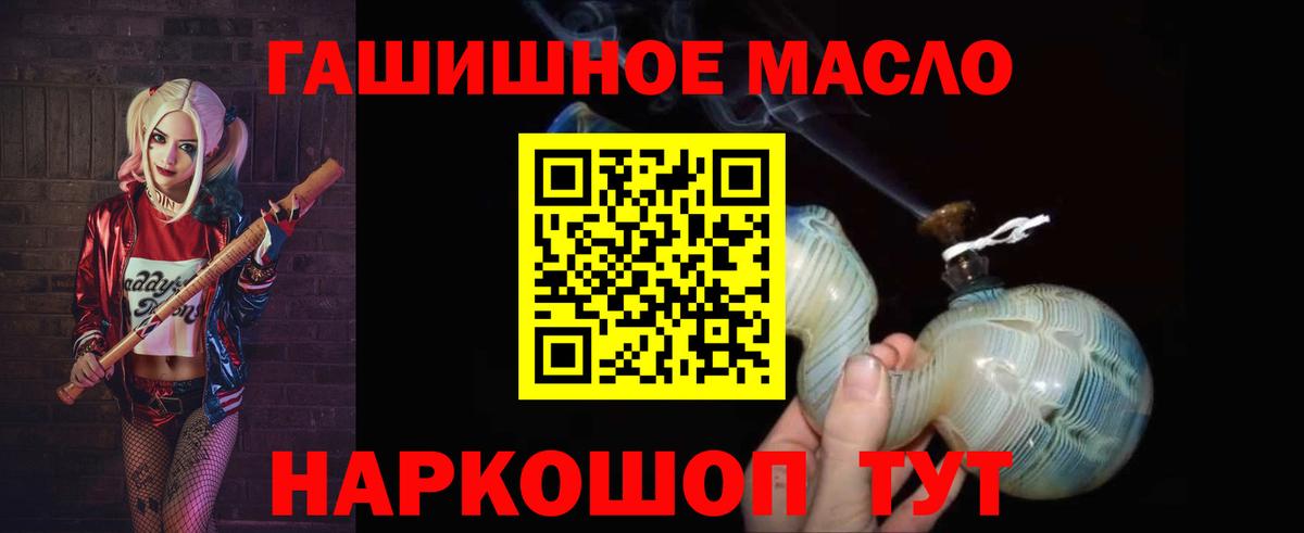 Миасс  Дистиллят ТГК THC oil  Вход с VPN 