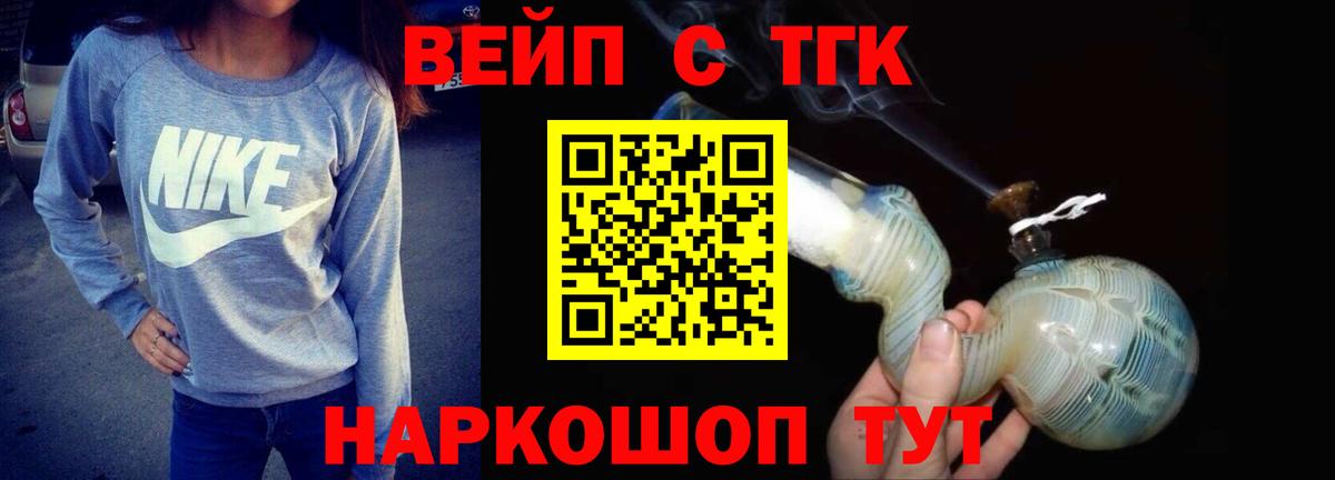 Дистиллят ТГК жижа Миасс