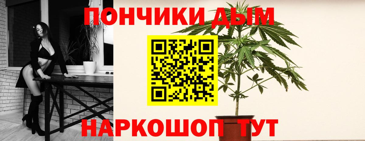 Конопля Ganja Миасс